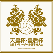 天皇杯・皇后杯